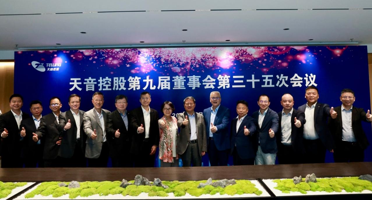 J9.COM控股第九届董事会第三十五次会议暨2024年度董事会圆满召开